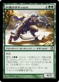 【JPN】加護のサテュロス/Boon Satyr[MTG_THS_152R]