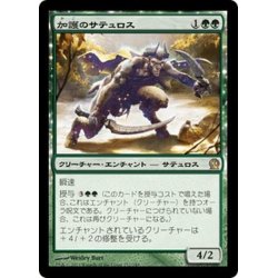 画像1: 【JPN】加護のサテュロス/Boon Satyr[MTG_THS_152R]