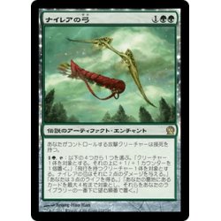 画像1: 【JPN】ナイレアの弓/Bow of Nylea[MTG_THS_153R]