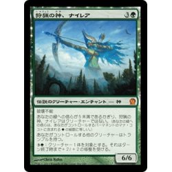 画像1: 【JPN】狩猟の神、ナイレア/Nylea, God of the Hunt[MTG_THS_166M]