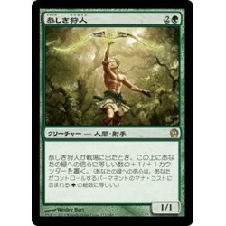 画像1: 【JPN】恭しき狩人/Reverent Hunter[MTG_THS_173R]