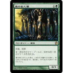 画像1: 【JPN】森の女人像/Sylvan Caryatid[MTG_THS_180R]