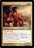 【JPN】アナックスとサイミーディ/Anax and Cymede[MTG_THS_186R]