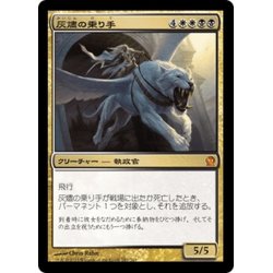 画像1: 【JPN】灰燼の乗り手/Ashen Rider[MTG_THS_187M]