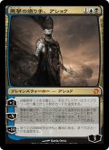 【JPN】悪夢の織り手、アショク/Ashiok, Nightmare Weaver[MTG_THS_188M]