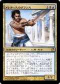 【JPN】メレティスのダクソス/Daxos of Meletis[MTG_THS_191R]