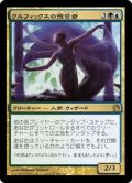 【JPN】クルフィックスの預言者/Prophet of Kruphix[MTG_THS_199R]