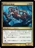 【JPN】荒野の収穫者/Reaper of the Wilds[MTG_THS_201R]