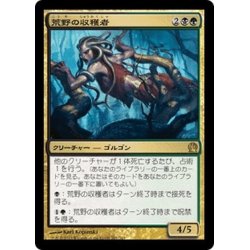 画像1: 【JPN】荒野の収穫者/Reaper of the Wilds[MTG_THS_201R]