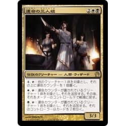 画像1: 【JPN】運命の三人組/Triad of Fates[MTG_THS_206R]