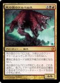 【JPN】死の国のケルベロス/Underworld Cerberus[MTG_THS_208M]