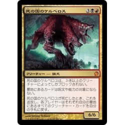 画像1: 【JPN】死の国のケルベロス/Underworld Cerberus[MTG_THS_208M]