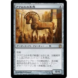 画像1: 【JPN】アクロスの木馬/Akroan Horse[MTG_THS_210R]