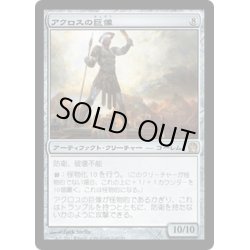 画像1: 【JPN】アクロスの巨像/Colossus of Akros[MTG_THS_214R]