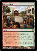 【JPN】奔放の神殿/Temple of Abandon[MTG_THS_224R]