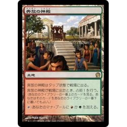 画像1: 【JPN】奔放の神殿/Temple of Abandon[MTG_THS_224R]