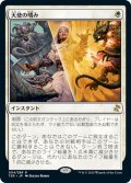 【JPN】★Foil★天使の嗜み/Angel's Grace[MTG_TSR_004R]