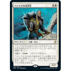 画像1: 【JPN】ベナリアの司令官/Benalish Commander[MTG_TSR_008R]