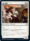 【JPN】城の猛禽/Castle Raptors[MTG_TSR_012C]