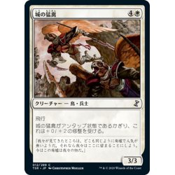 画像1: 【JPN】城の猛禽/Castle Raptors[MTG_TSR_012C]