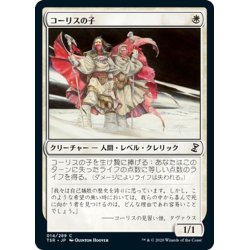 画像1: 【JPN】コーリスの子/Children of Korlis[MTG_TSR_014C]