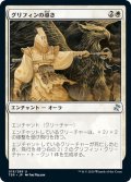 【JPN】グリフィンの導き/Griffin Guide[MTG_TSR_019U]