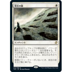 画像1: 【JPN】斑岩の節/Porphyry Nodes[MTG_TSR_032R]