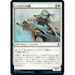 画像1: 【JPN】トロウケアの影/Shade of Trokair[MTG_TSR_042C]