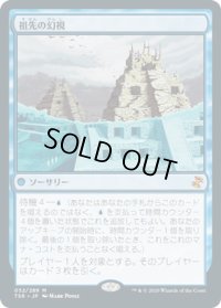 【JPN】祖先の幻視/Ancestral Vision[MTG_TSR_052M]