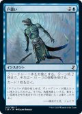 【JPN】戸惑い/Bewilder[MTG_TSR_053C]