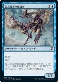 【JPN】歪んだ爪の変成者/Crookclaw Transmuter[MTG_TSR_059C]