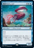 【JPN】吸収するウェルク/Draining Whelk[MTG_TSR_062R]