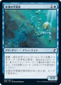 【JPN】水深の予見者/Fathom Seer[MTG_TSR_068C]