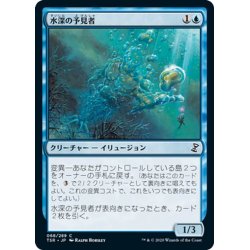 画像1: 【JPN】水深の予見者/Fathom Seer[MTG_TSR_068C]