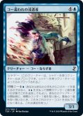 【JPN】コー追われの浸透者/Infiltrator il-Kor[MTG_TSR_071C]