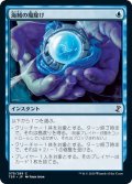 【JPN】海賊の魔除け/Piracy Charm[MTG_TSR_078C]