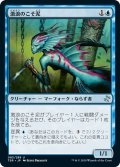 【JPN】激浪のこそ泥/Riptide Pilferer[MTG_TSR_083U]