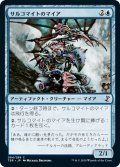 【JPN】サルコマイトのマイア/Sarcomite Myr[MTG_TSR_084C]