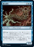 【JPN】模る寄生/Shaper Parasite[MTG_TSR_085U]