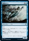 【JPN】嵐雲のジン/Stormcloud Djinn[MTG_TSR_090U]