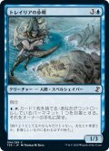 【JPN】トレイリアの歩哨/Tolarian Sentinel[MTG_TSR_094C]