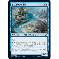 画像1: 【JPN】トレイリアの歩哨/Tolarian Sentinel[MTG_TSR_094C]