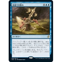 画像1: 【JPN】永劫での歩み/Walk the Aeons[MTG_TSR_098R]