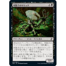 画像1: 【JPN】死胞子のサリッド/Deathspore Thallid[MTG_TSR_109C]