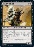 【JPN】砂丘乗りの無法者/Dunerider Outlaw[MTG_TSR_112U]