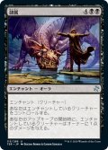 【JPN】隷属/Enslave[MTG_TSR_113U]