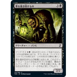 画像1: 【JPN】墓を掻き回すもの/Grave Scrabbler[MTG_TSR_118C]