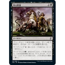 画像1: 【JPN】滑る胆液/Ichor Slick[MTG_TSR_119C]