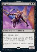 【JPN】呪われたミリー/Mirri the Cursed[MTG_TSR_125R]