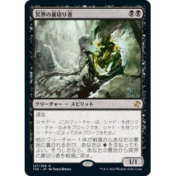 画像1: 【JPN】冥界の裏切り者/Nether Traitor[MTG_TSR_127R]